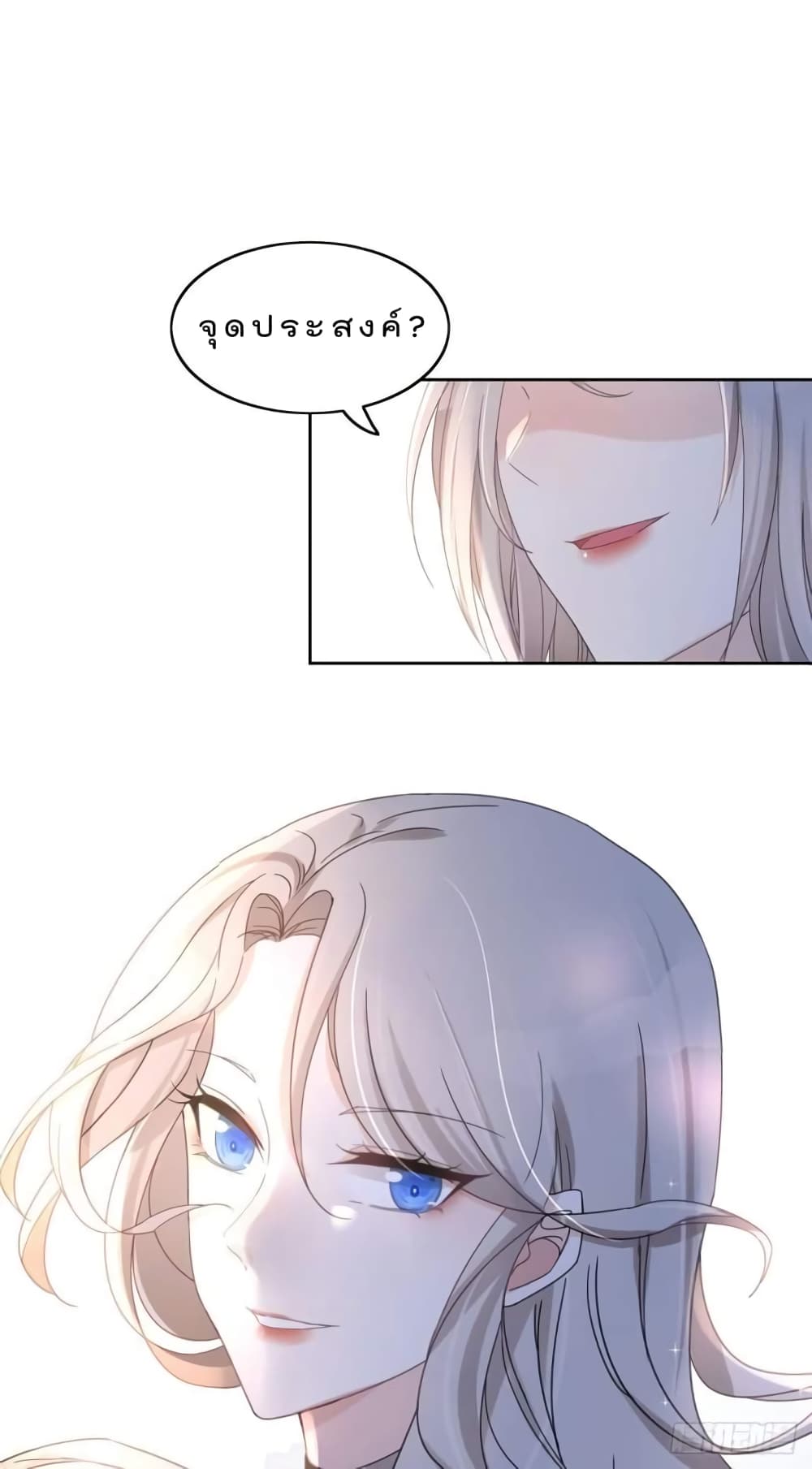 Have You For The Rest Of My Life, Sweet And Warm page 45