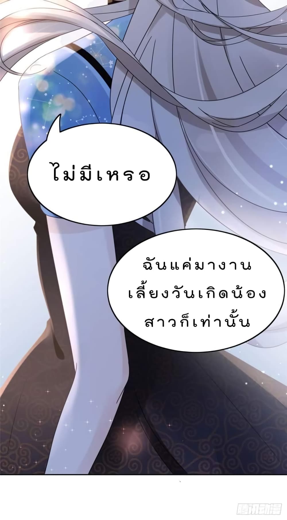 Have You For The Rest Of My Life, Sweet And Warm page 46