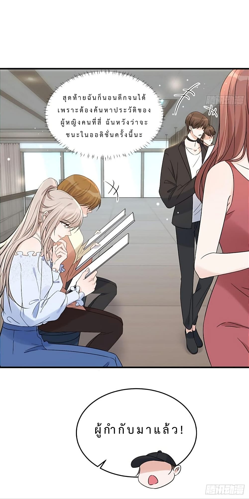Have You For The Rest Of My Life, Sweet And Warm page 3