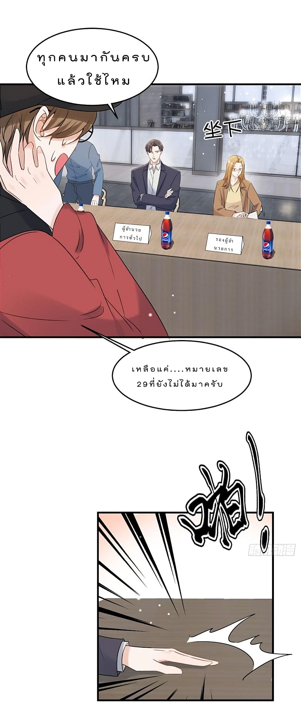 Have You For The Rest Of My Life, Sweet And Warm page 5