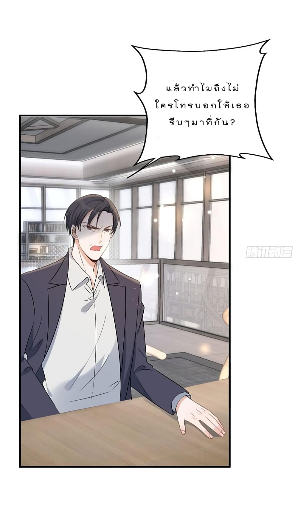 Have You For The Rest Of My Life, Sweet And Warm page 6