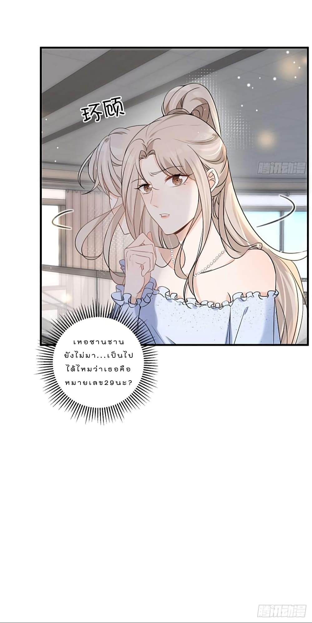 Have You For The Rest Of My Life, Sweet And Warm page 7