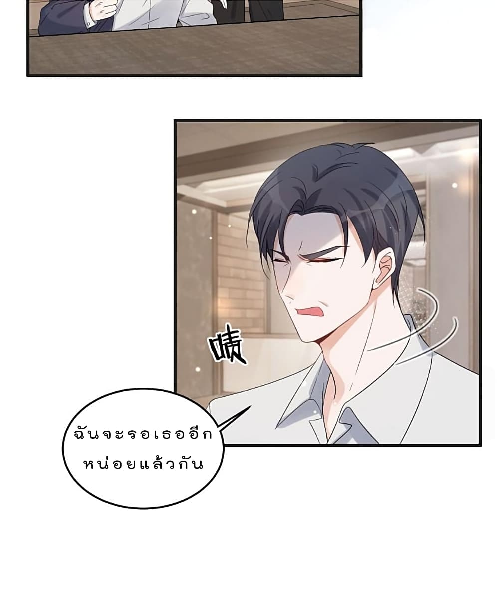 Have You For The Rest Of My Life, Sweet And Warm page 9