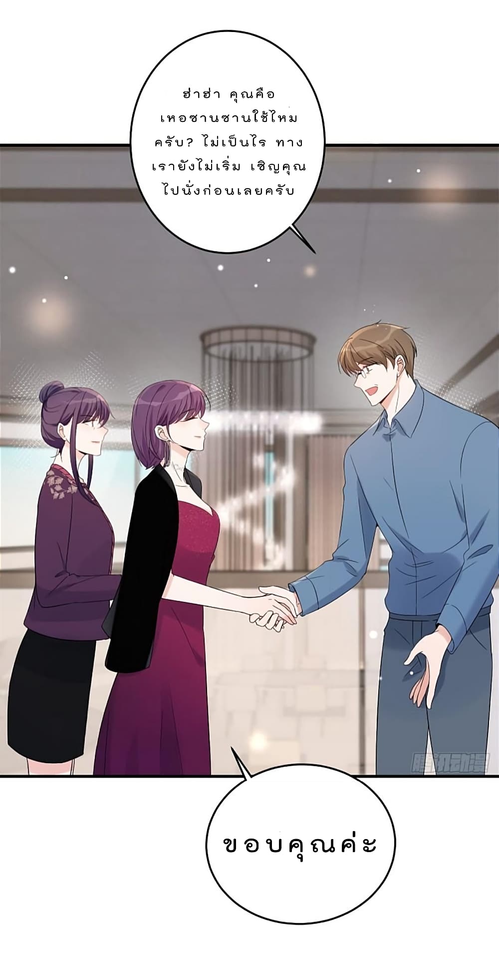 Have You For The Rest Of My Life, Sweet And Warm page 12