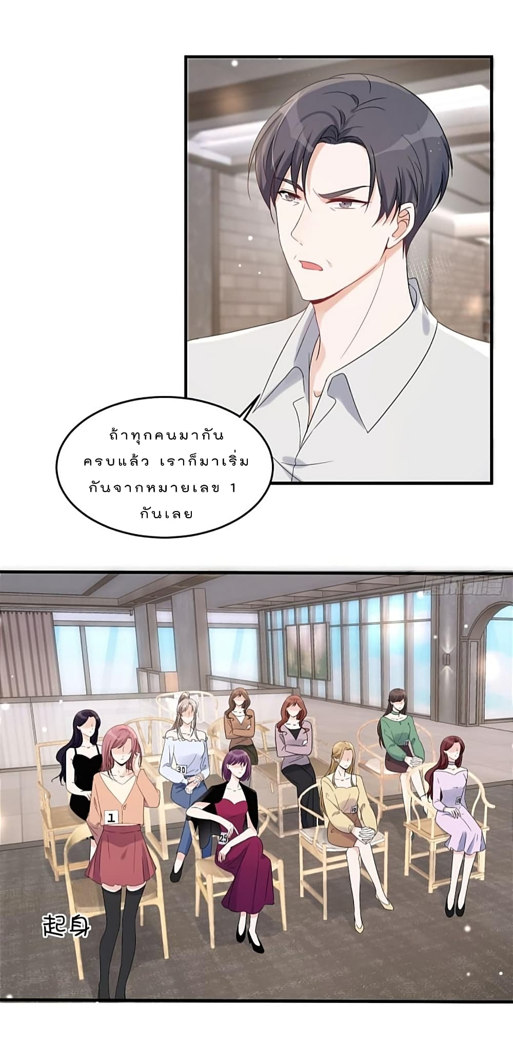 Have You For The Rest Of My Life, Sweet And Warm page 13