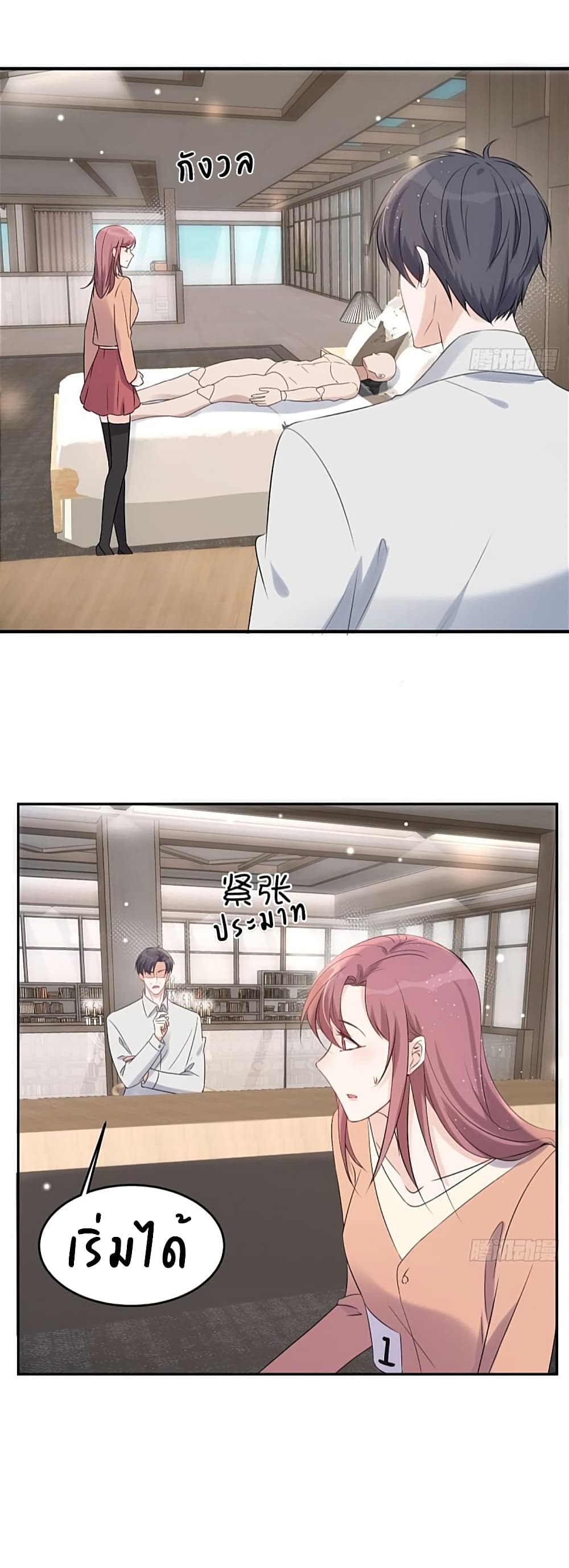 Have You For The Rest Of My Life, Sweet And Warm page 14