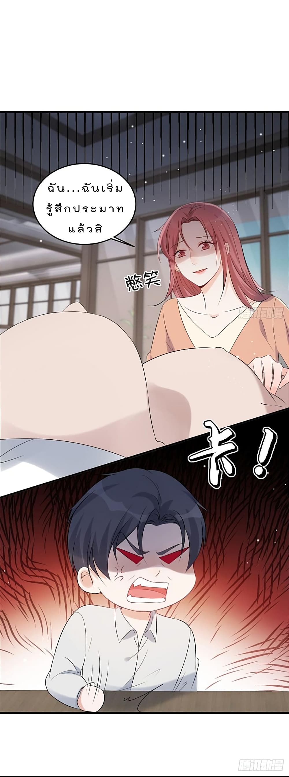 Have You For The Rest Of My Life, Sweet And Warm page 15