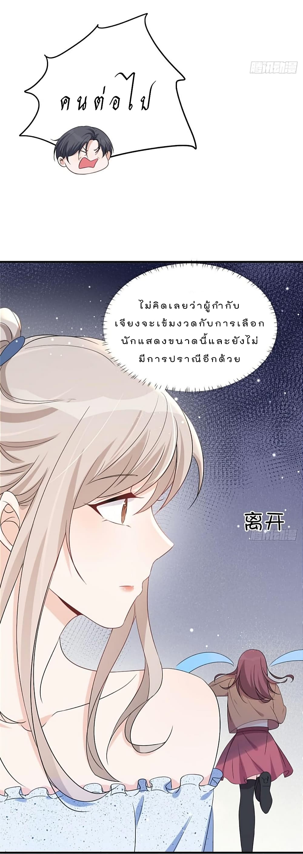 Have You For The Rest Of My Life, Sweet And Warm page 17