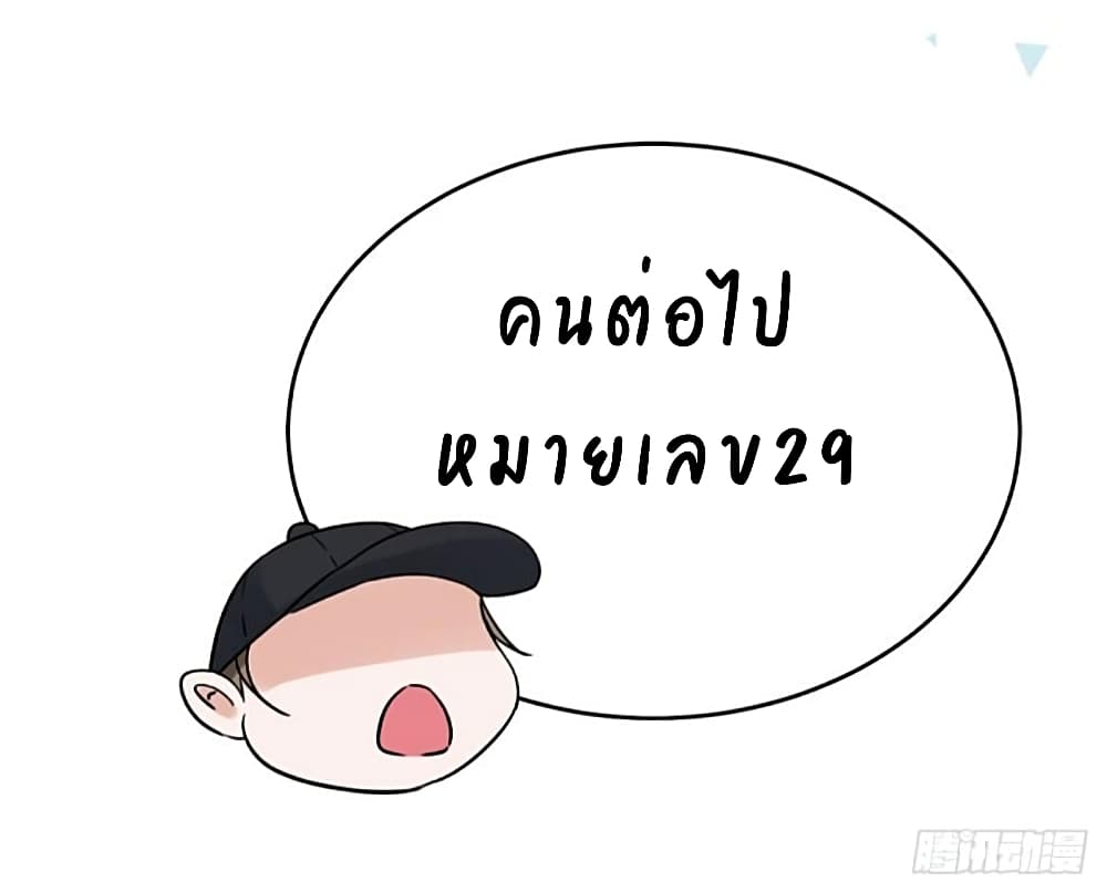 Have You For The Rest Of My Life, Sweet And Warm page 19