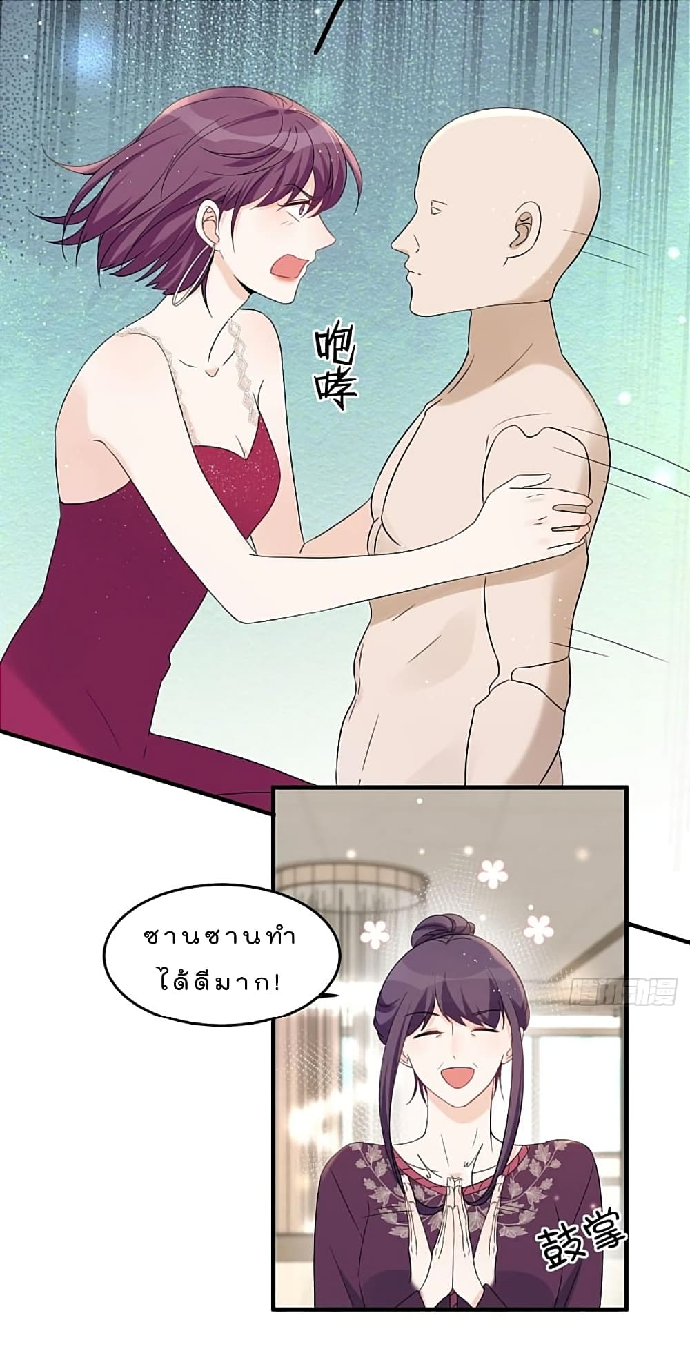 Have You For The Rest Of My Life, Sweet And Warm page 22