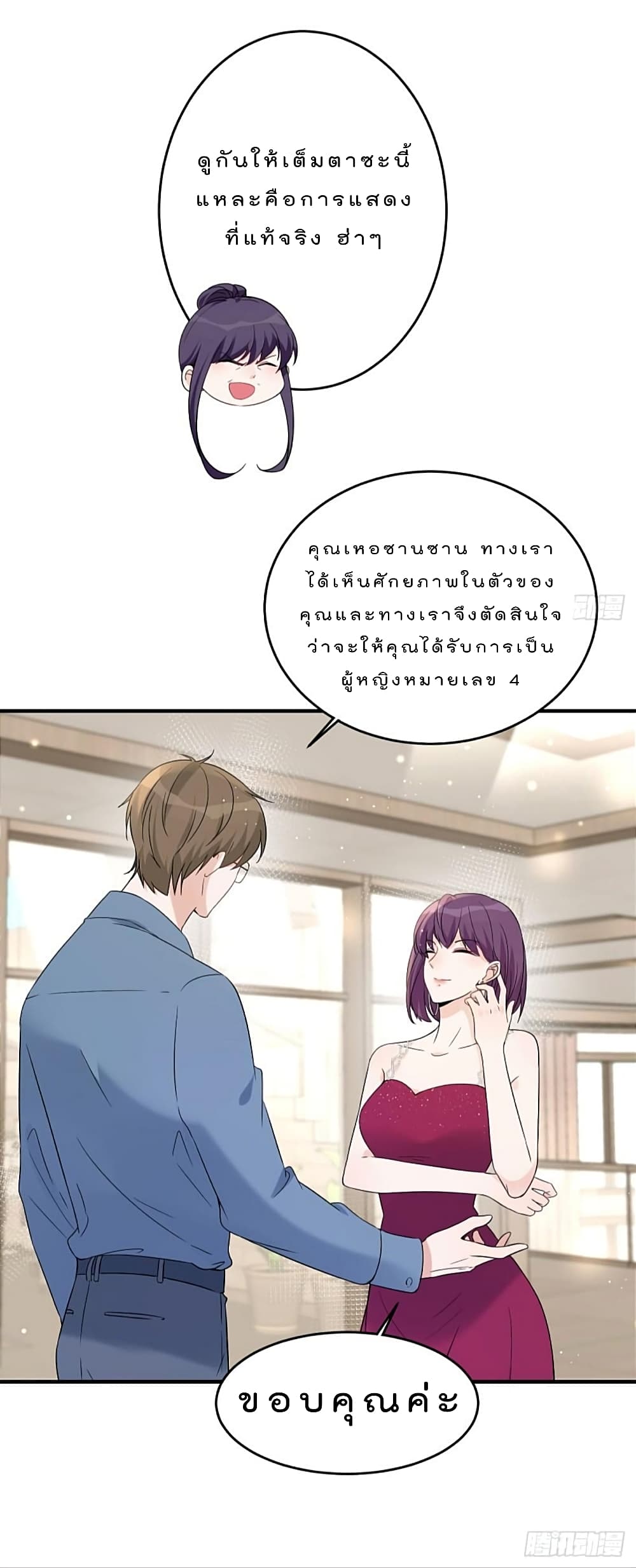 Have You For The Rest Of My Life, Sweet And Warm page 24