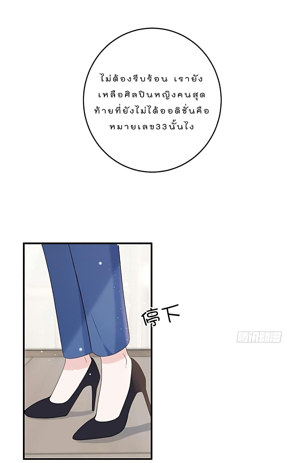 Have You For The Rest Of My Life, Sweet And Warm page 26