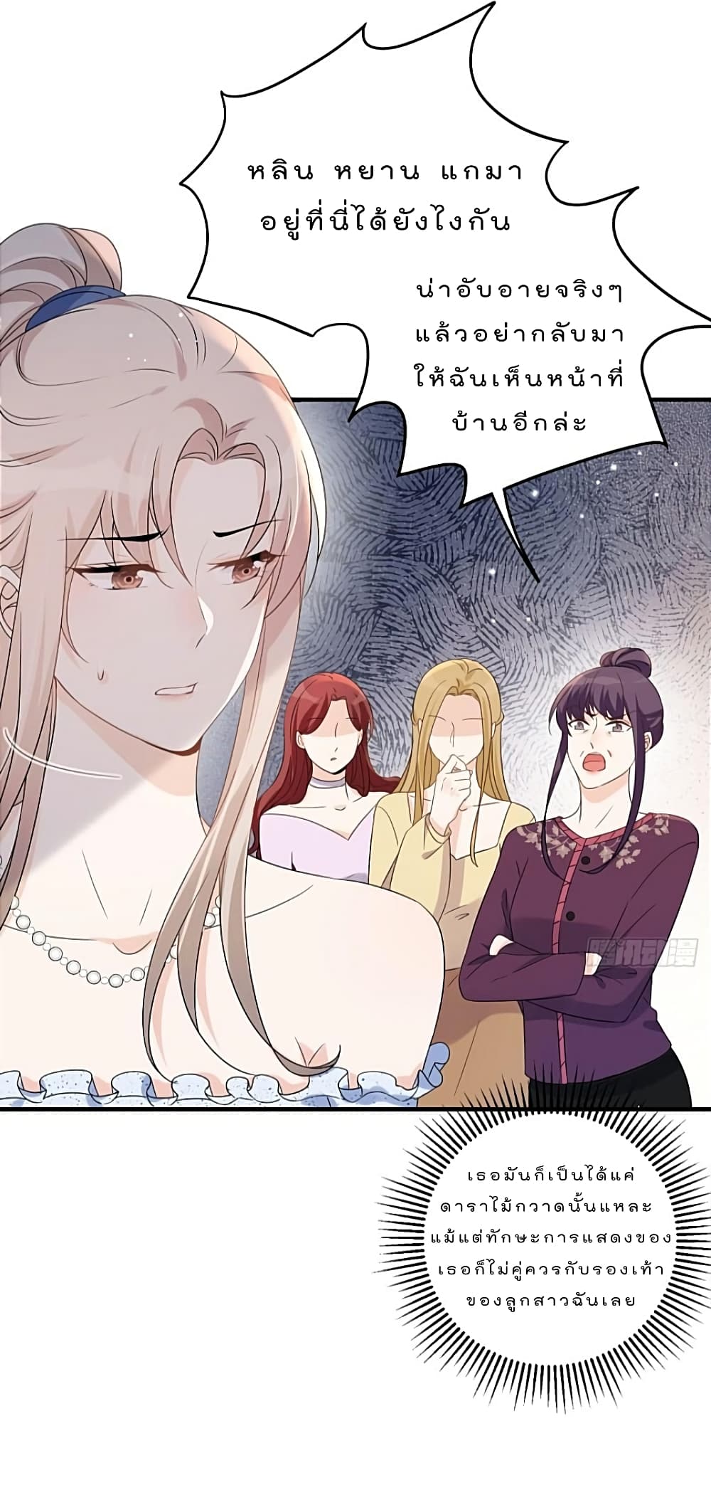 Have You For The Rest Of My Life, Sweet And Warm page 27
