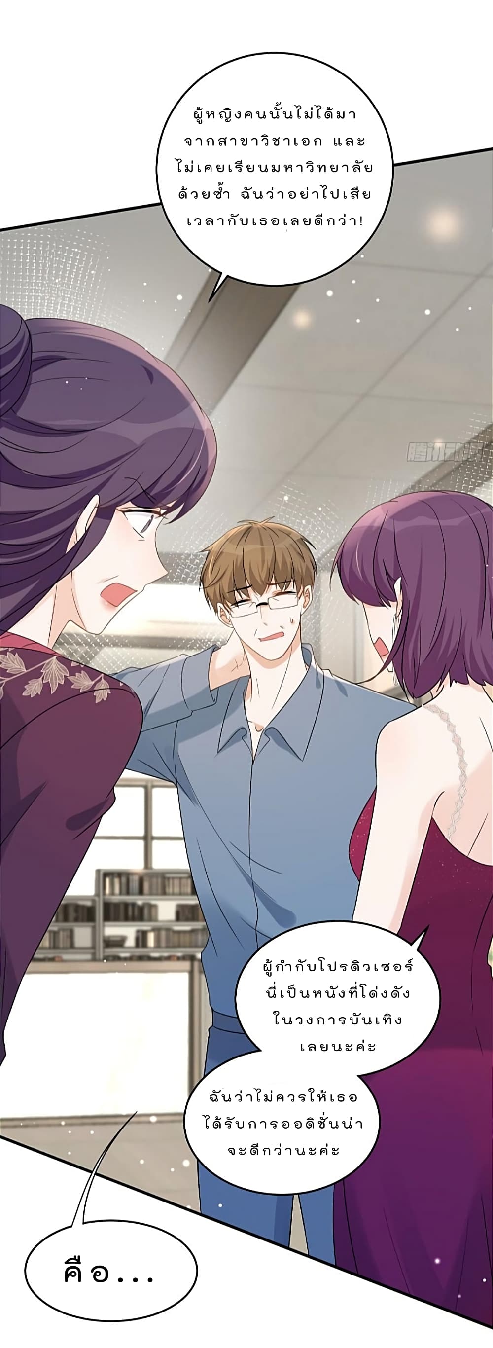 Have You For The Rest Of My Life, Sweet And Warm page 28