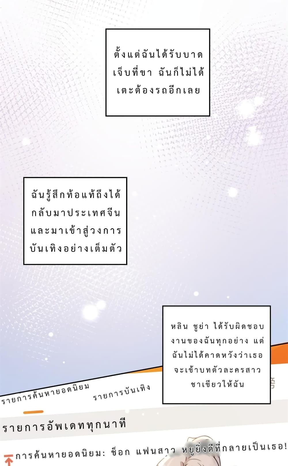 Have You For The Rest Of My Life, Sweet And Warm page 2