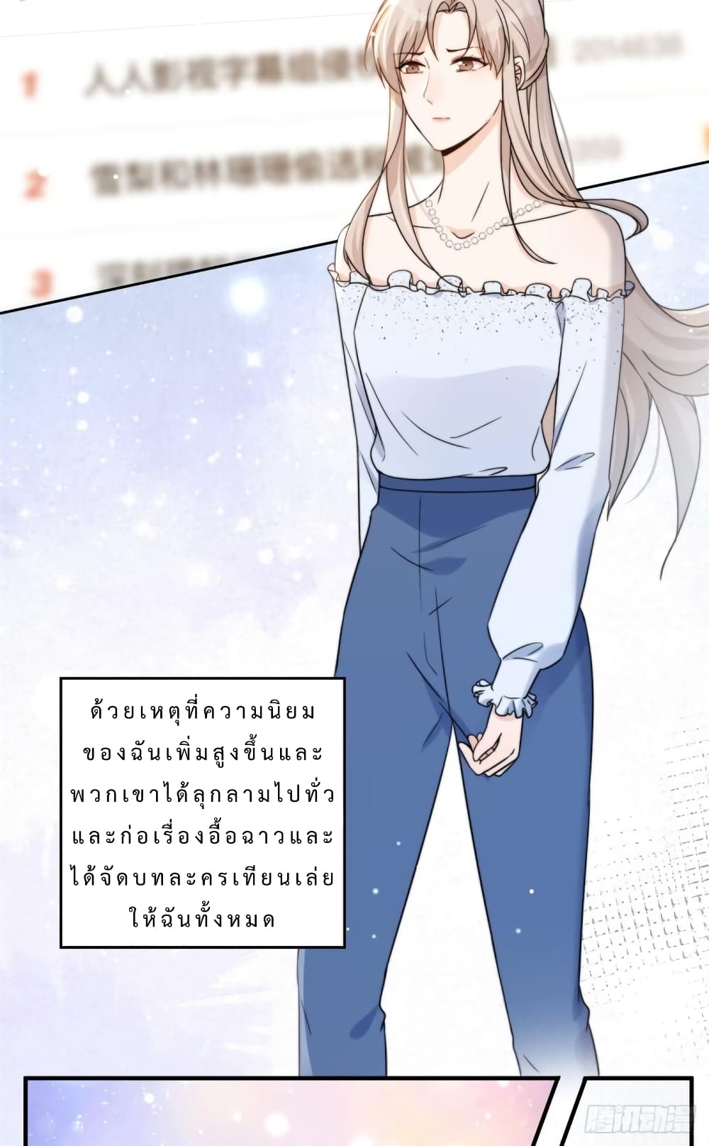 Have You For The Rest Of My Life, Sweet And Warm page 3