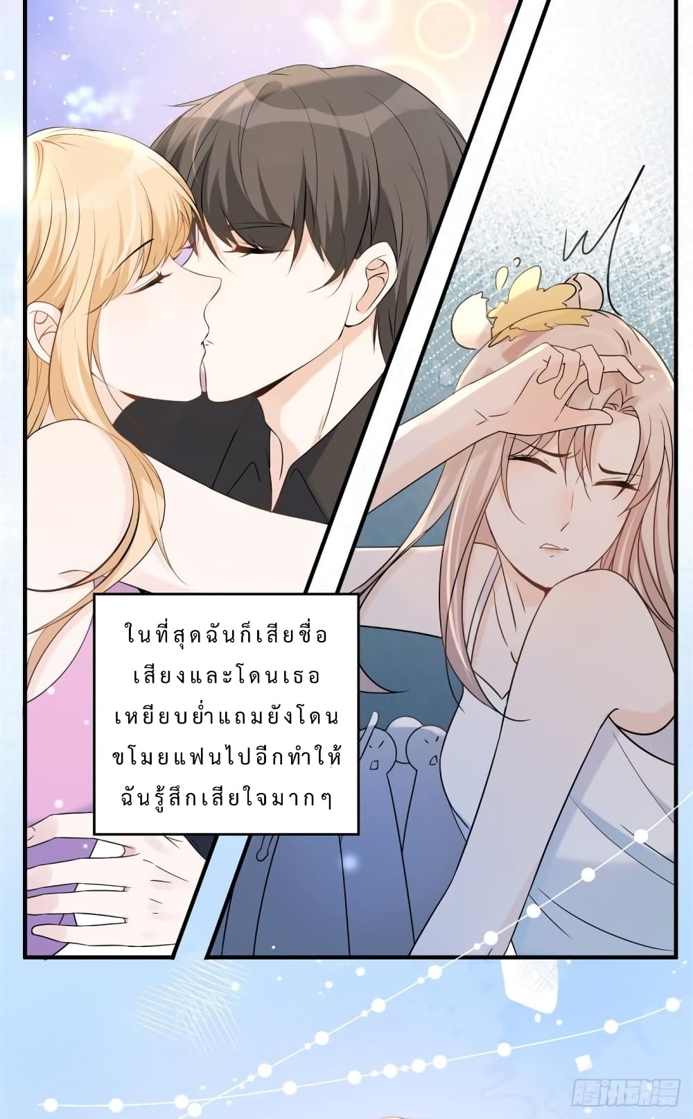 Have You For The Rest Of My Life, Sweet And Warm page 4