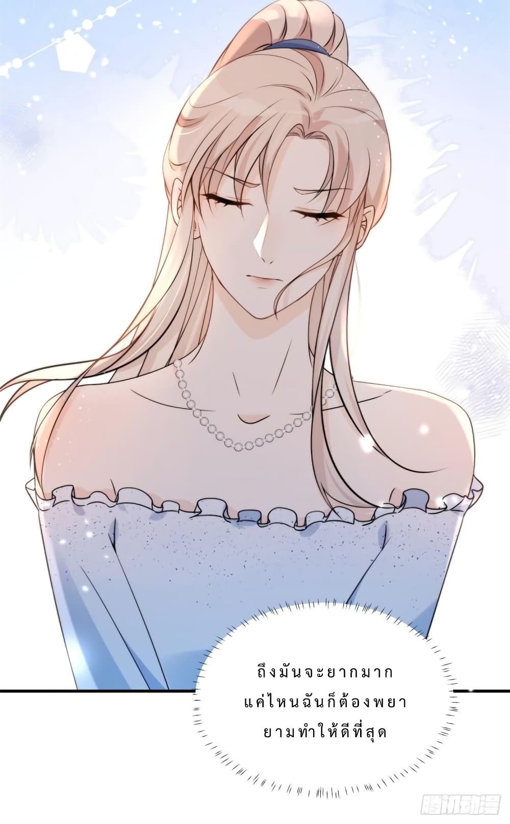 Have You For The Rest Of My Life, Sweet And Warm page 5