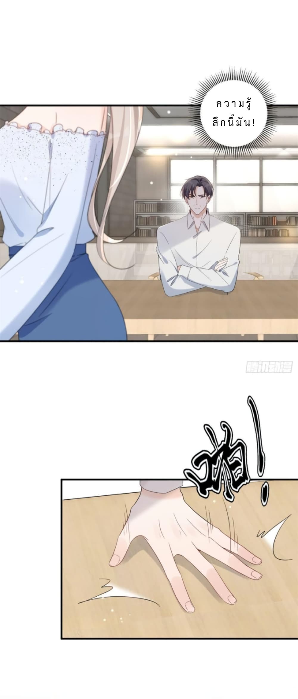 Have You For The Rest Of My Life, Sweet And Warm page 9