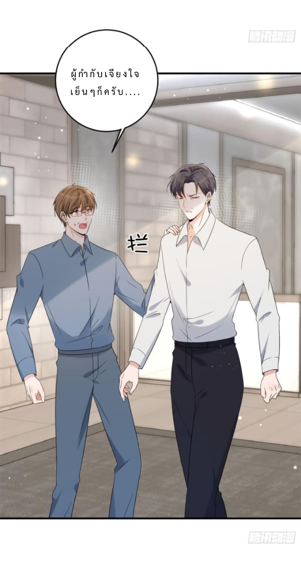 Have You For The Rest Of My Life, Sweet And Warm page 12