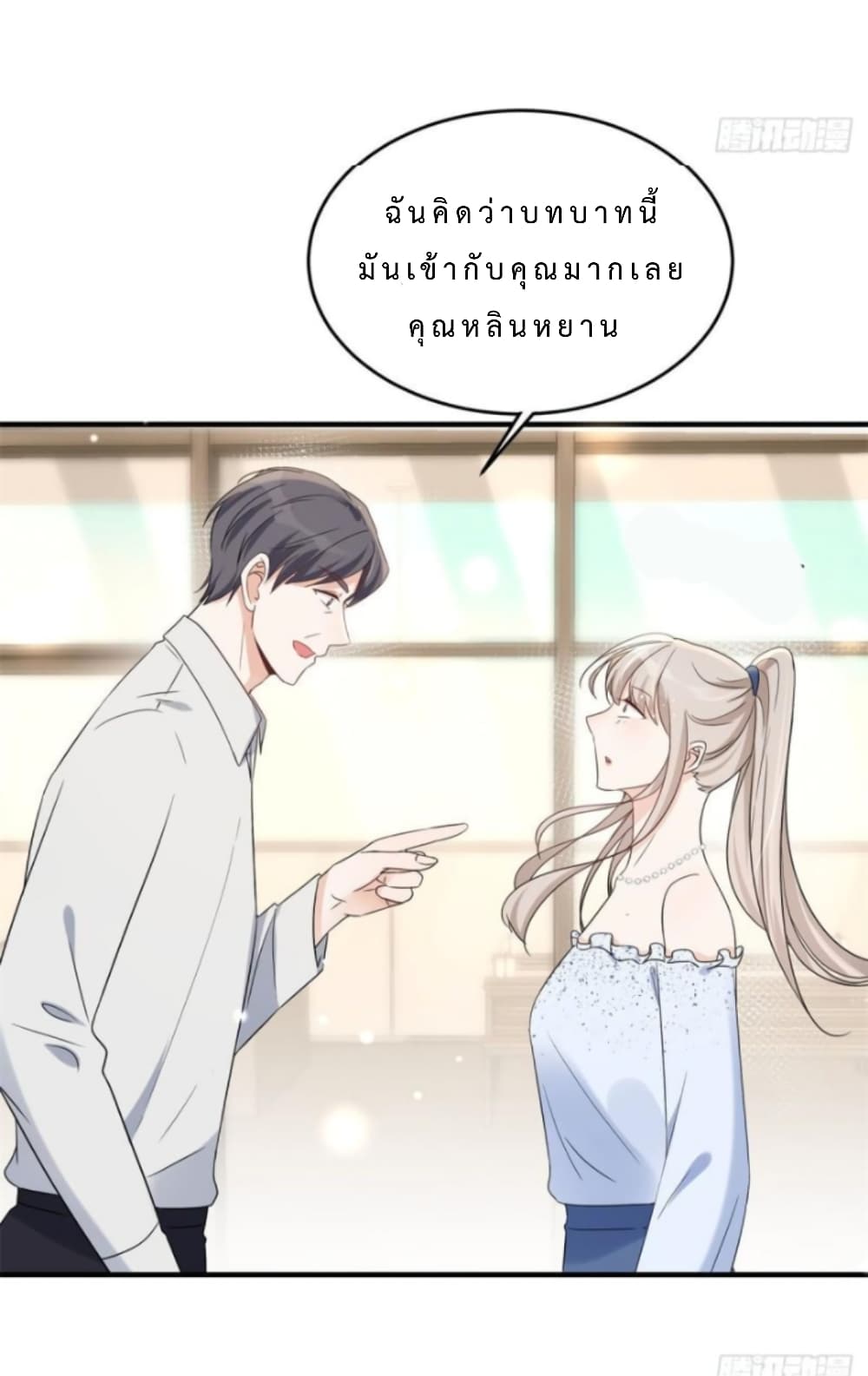 Have You For The Rest Of My Life, Sweet And Warm page 14