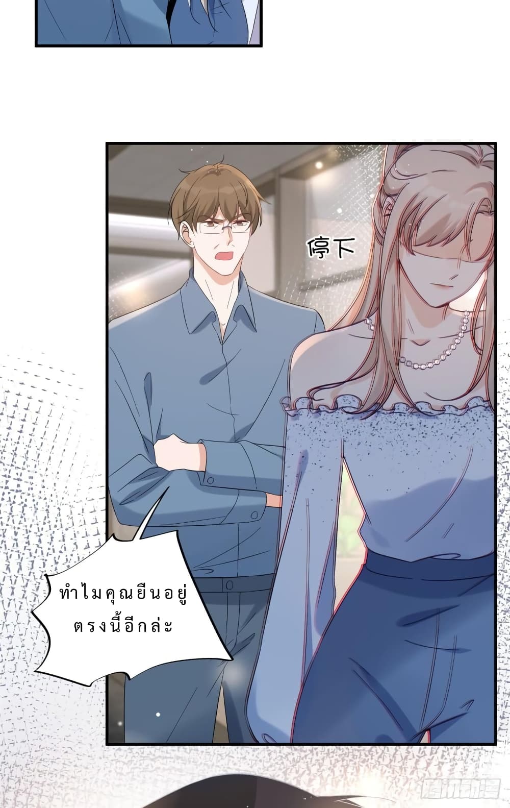 Have You For The Rest Of My Life, Sweet And Warm page 20