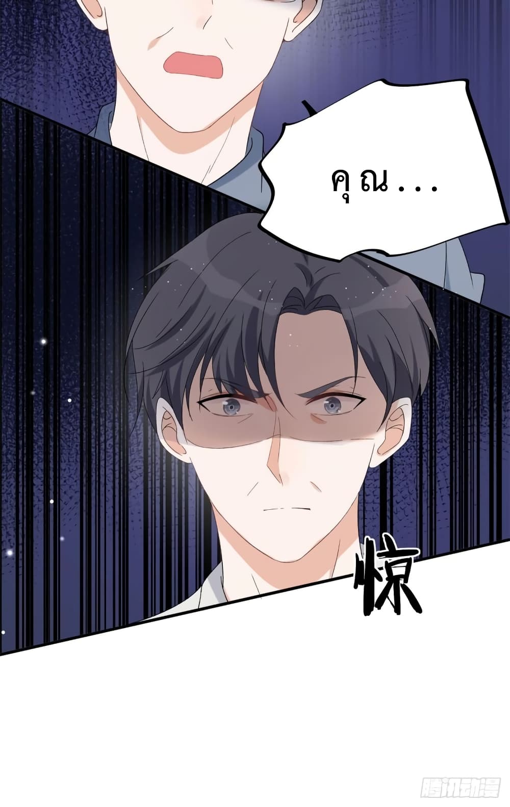 Have You For The Rest Of My Life, Sweet And Warm page 23