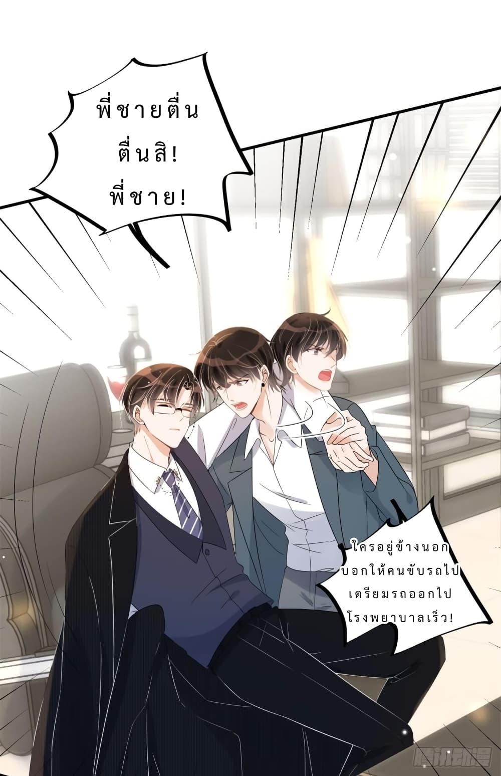 Have You For The Rest Of My Life, Sweet And Warm page 24