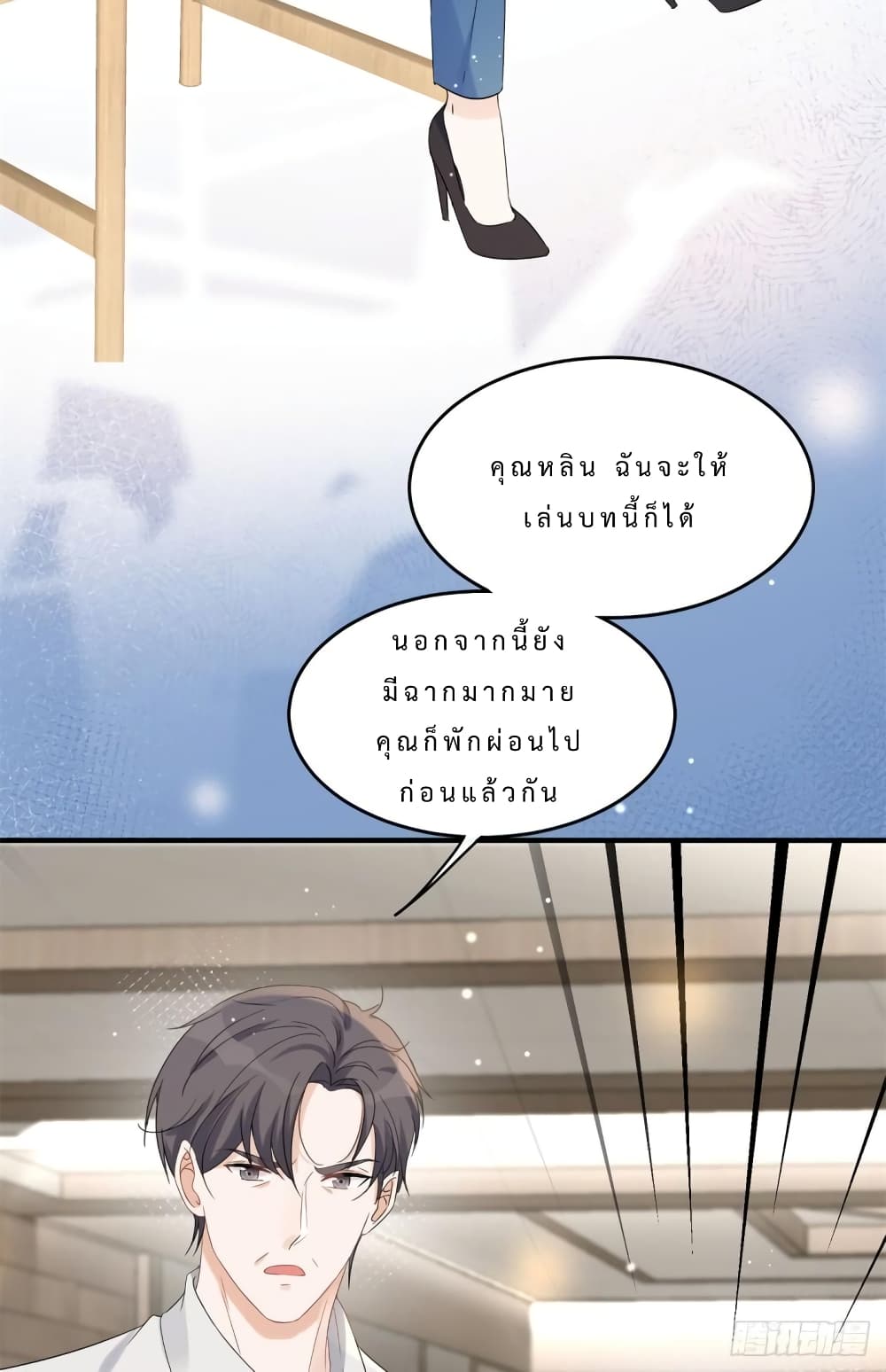 Have You For The Rest Of My Life, Sweet And Warm page 27