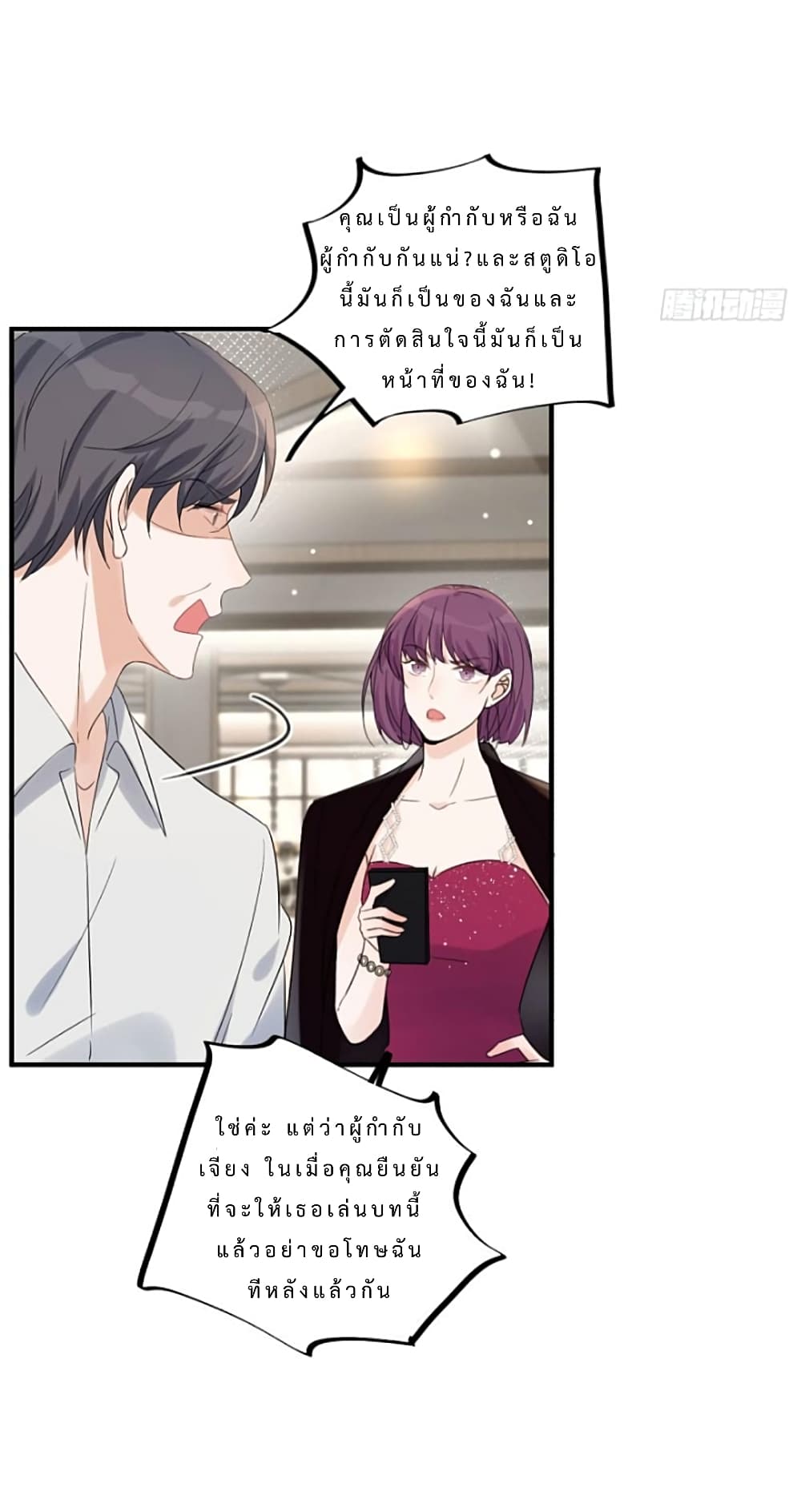 Have You For The Rest Of My Life, Sweet And Warm page 29