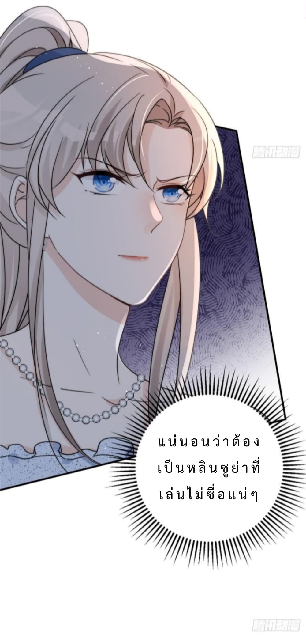 Have You For The Rest Of My Life, Sweet And Warm page 31