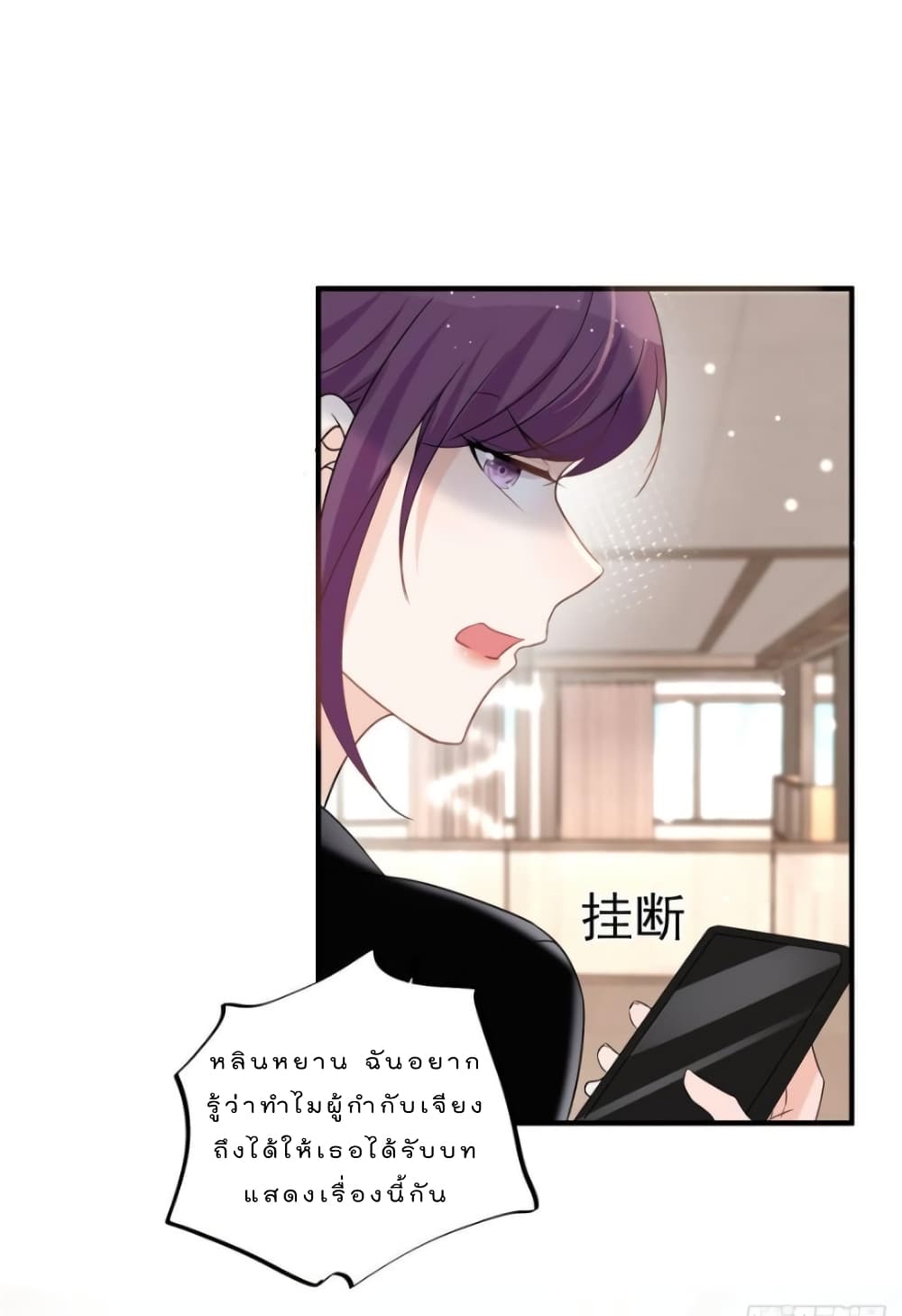 Have You For The Rest Of My Life, Sweet And Warm page 2