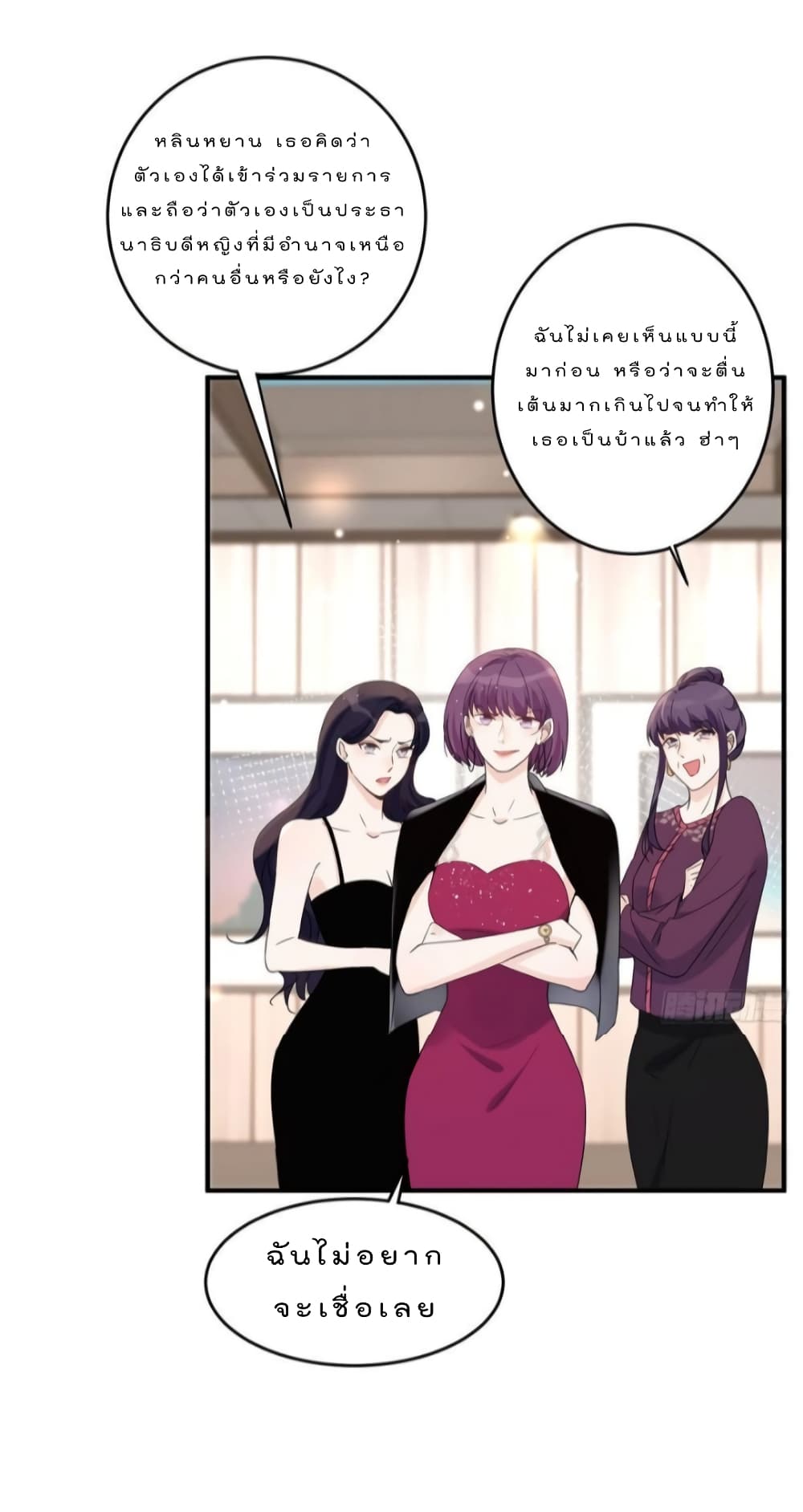 Have You For The Rest Of My Life, Sweet And Warm page 5