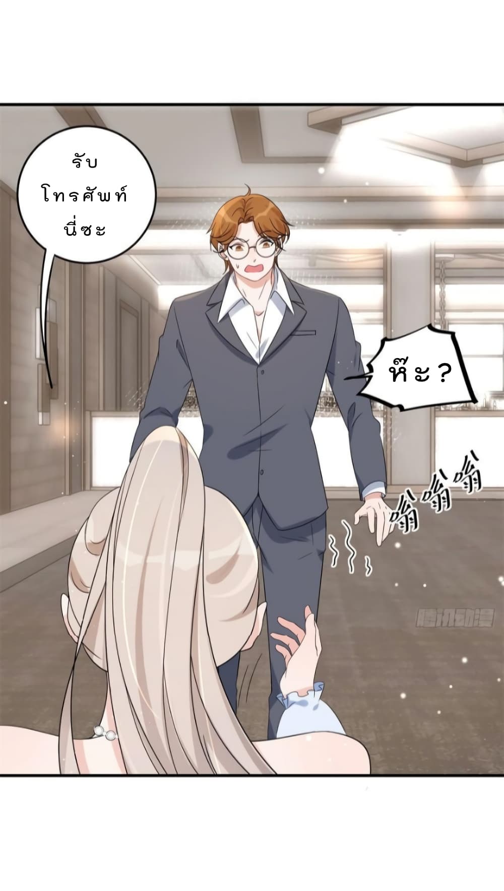 Have You For The Rest Of My Life, Sweet And Warm page 7