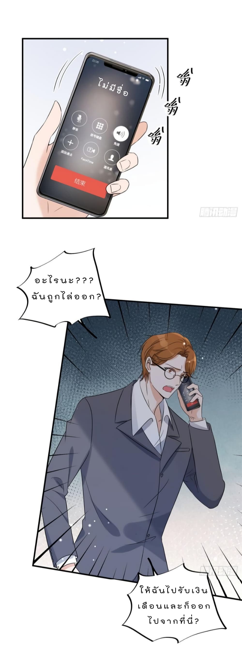 Have You For The Rest Of My Life, Sweet And Warm page 8