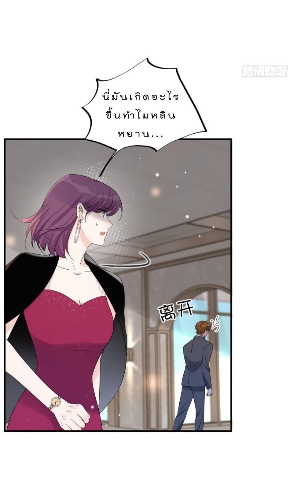 Have You For The Rest Of My Life, Sweet And Warm page 10