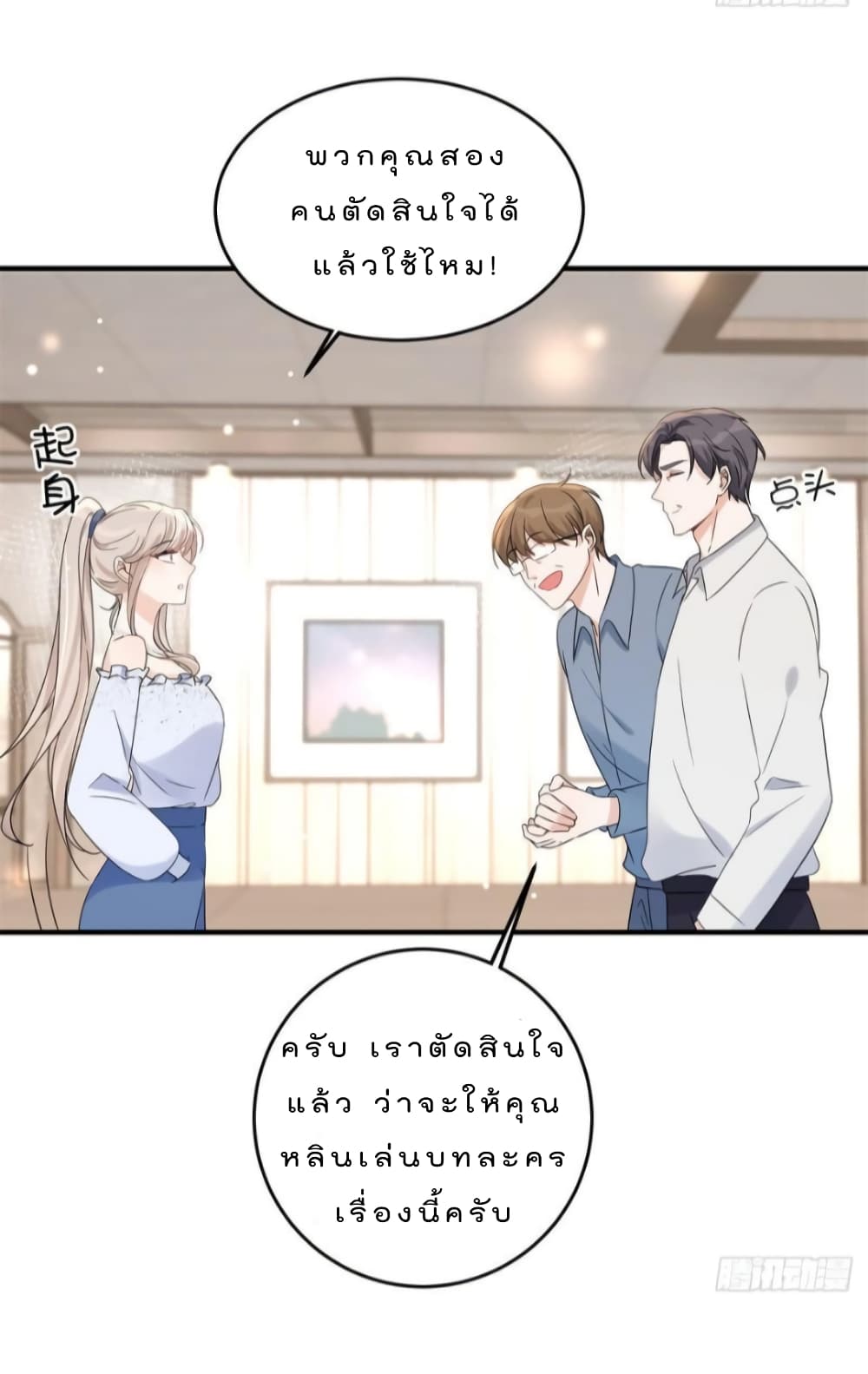Have You For The Rest Of My Life, Sweet And Warm page 11