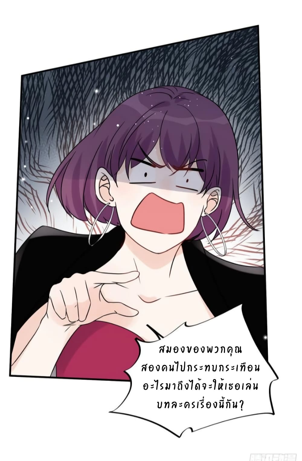 Have You For The Rest Of My Life, Sweet And Warm page 12