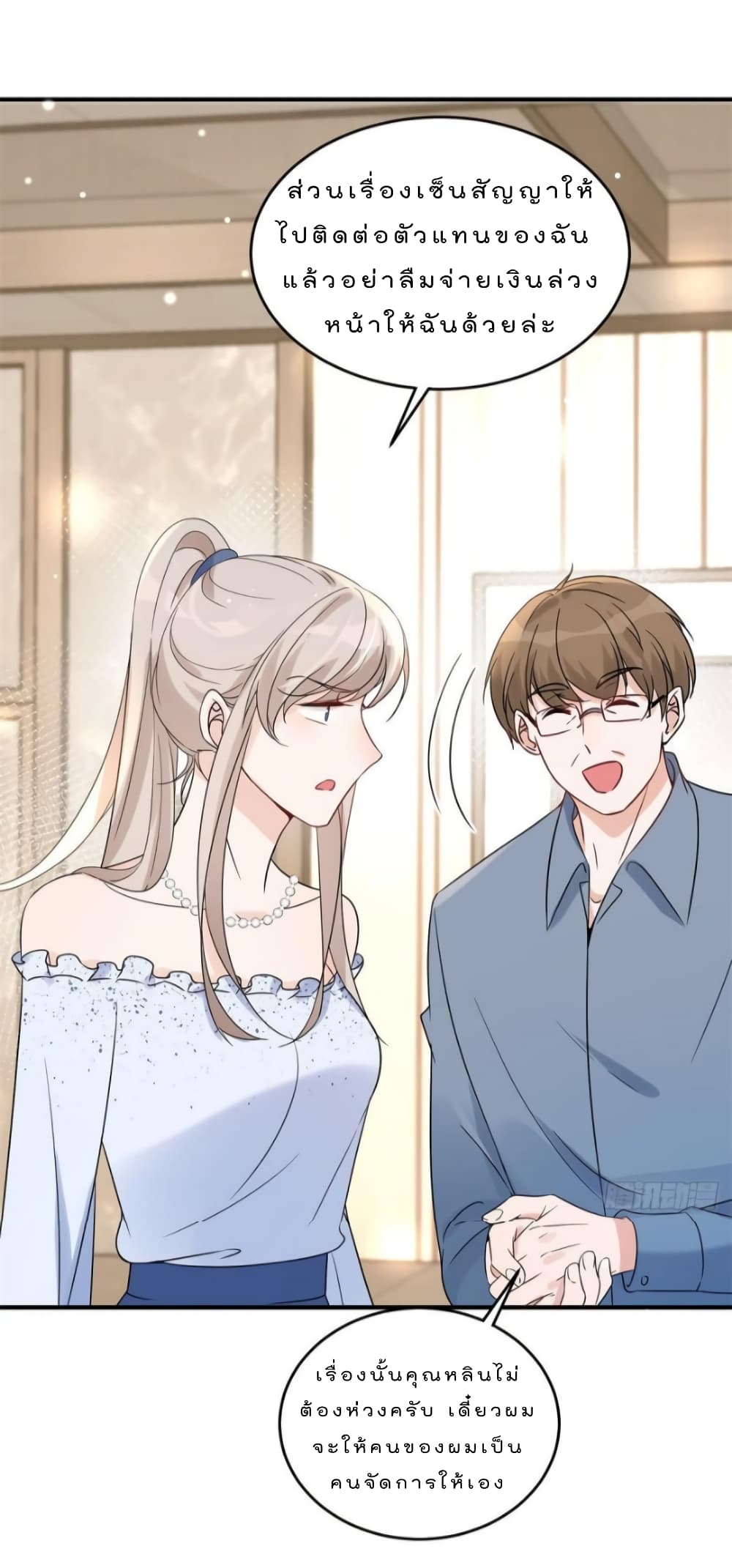 Have You For The Rest Of My Life, Sweet And Warm page 13