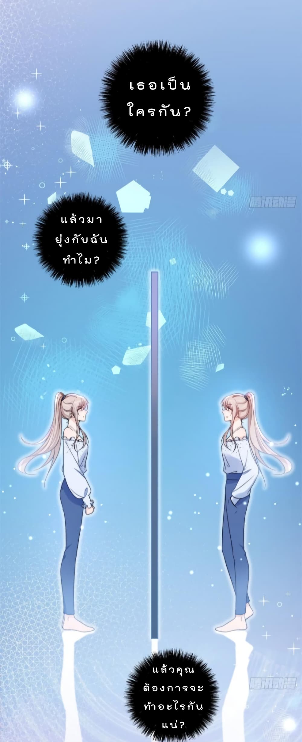 Have You For The Rest Of My Life, Sweet And Warm page 17