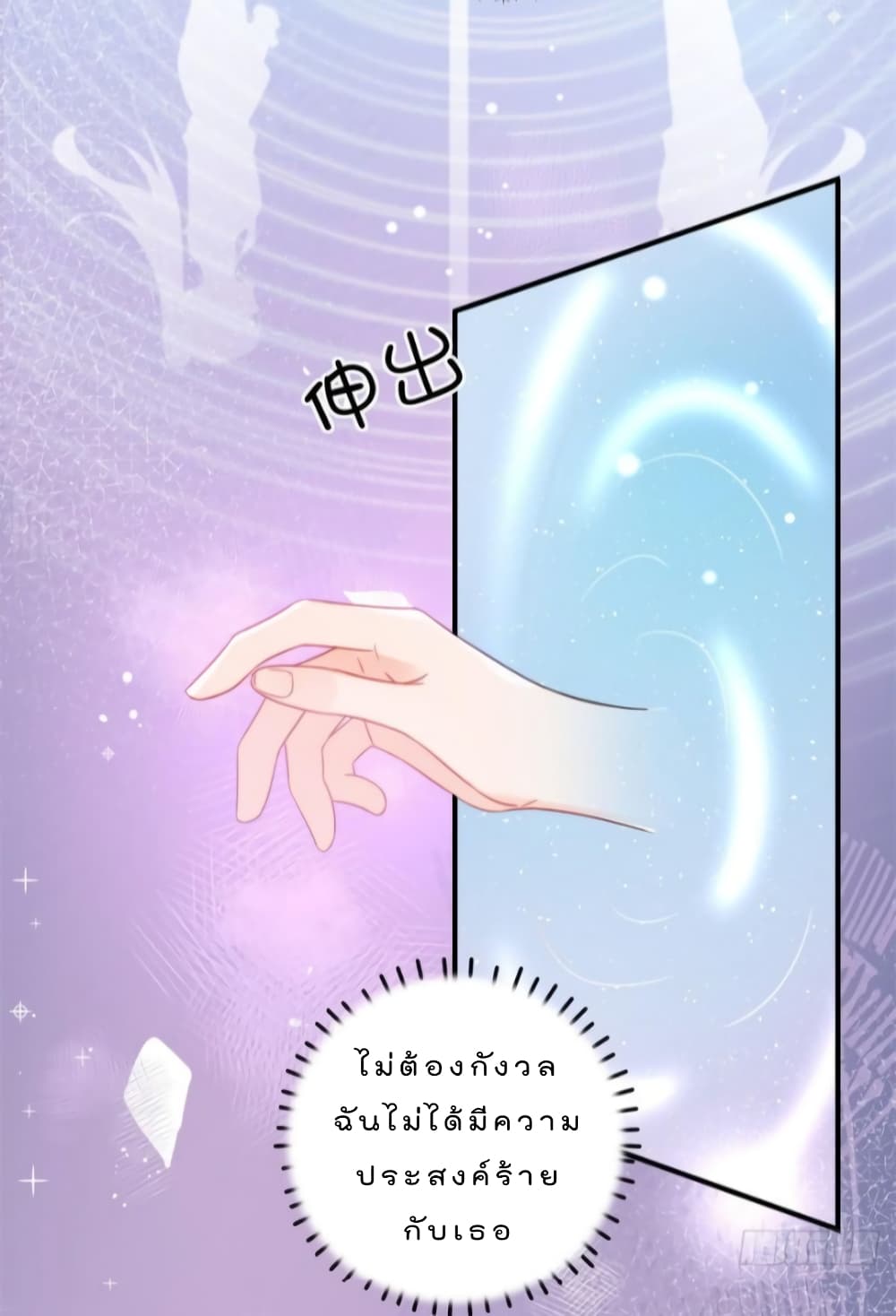 Have You For The Rest Of My Life, Sweet And Warm page 18