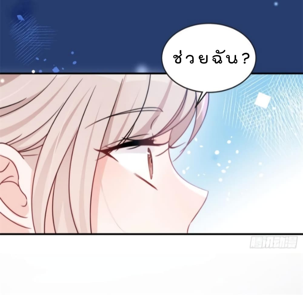 Have You For The Rest Of My Life, Sweet And Warm page 20