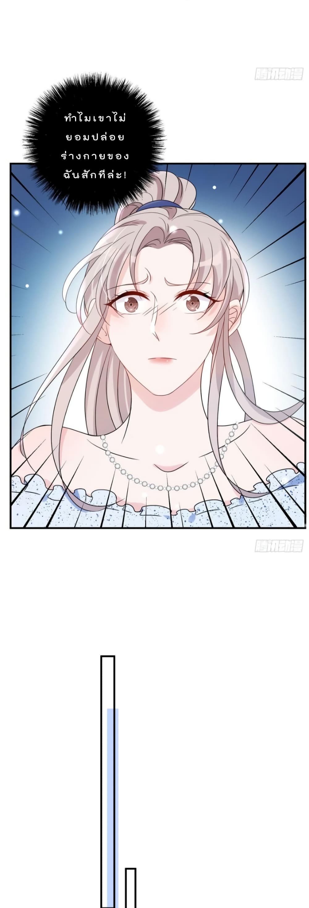 Have You For The Rest Of My Life, Sweet And Warm page 24