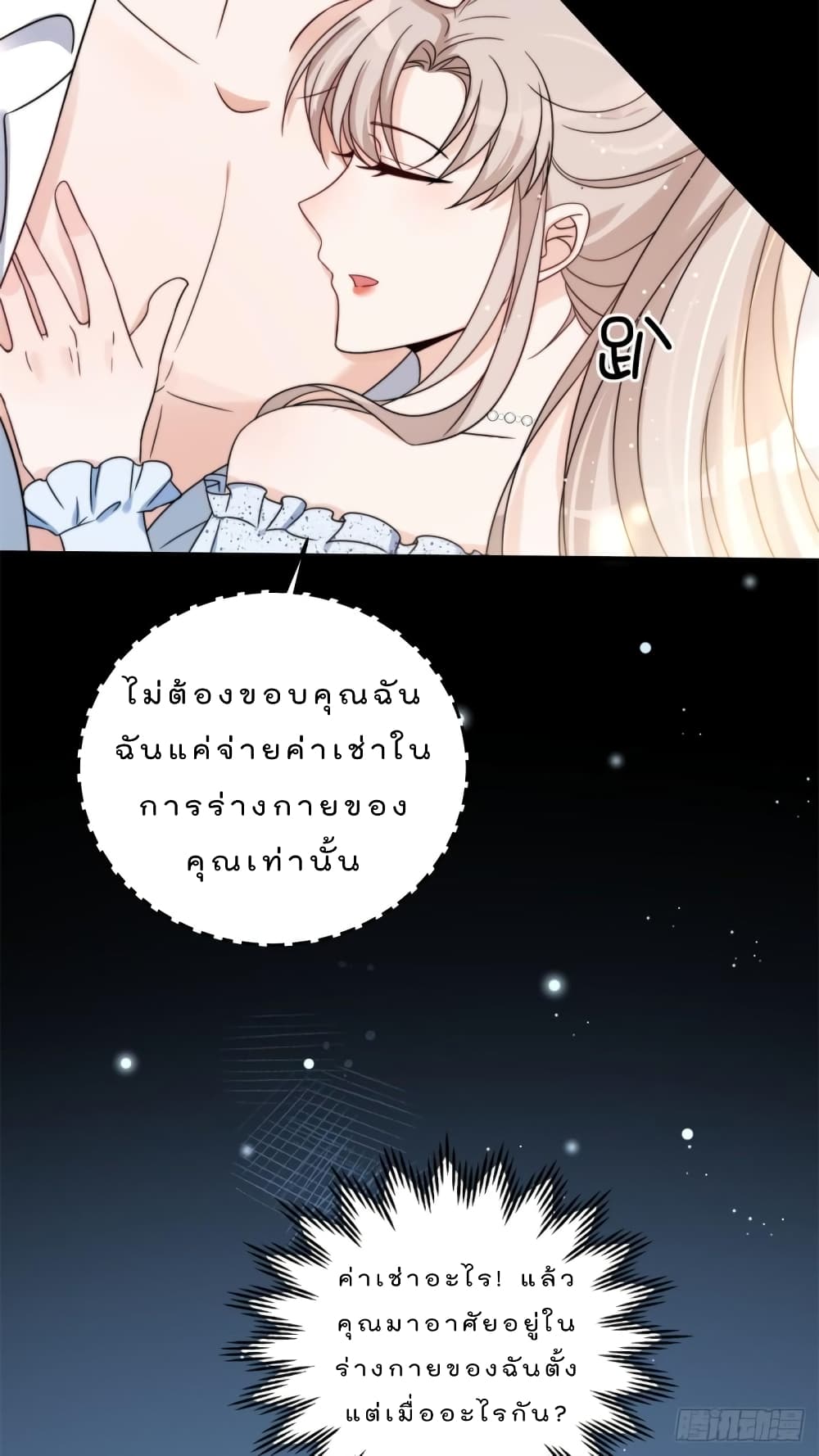 Have You For The Rest Of My Life, Sweet And Warm page 4
