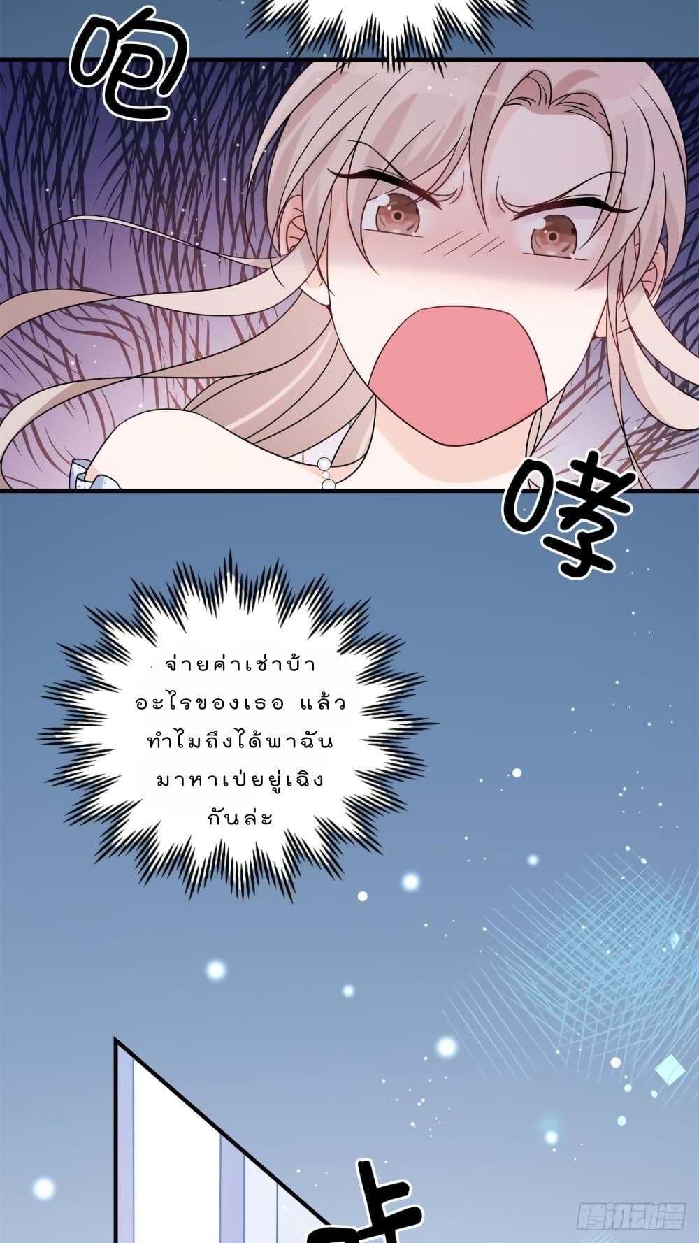 Have You For The Rest Of My Life, Sweet And Warm page 5