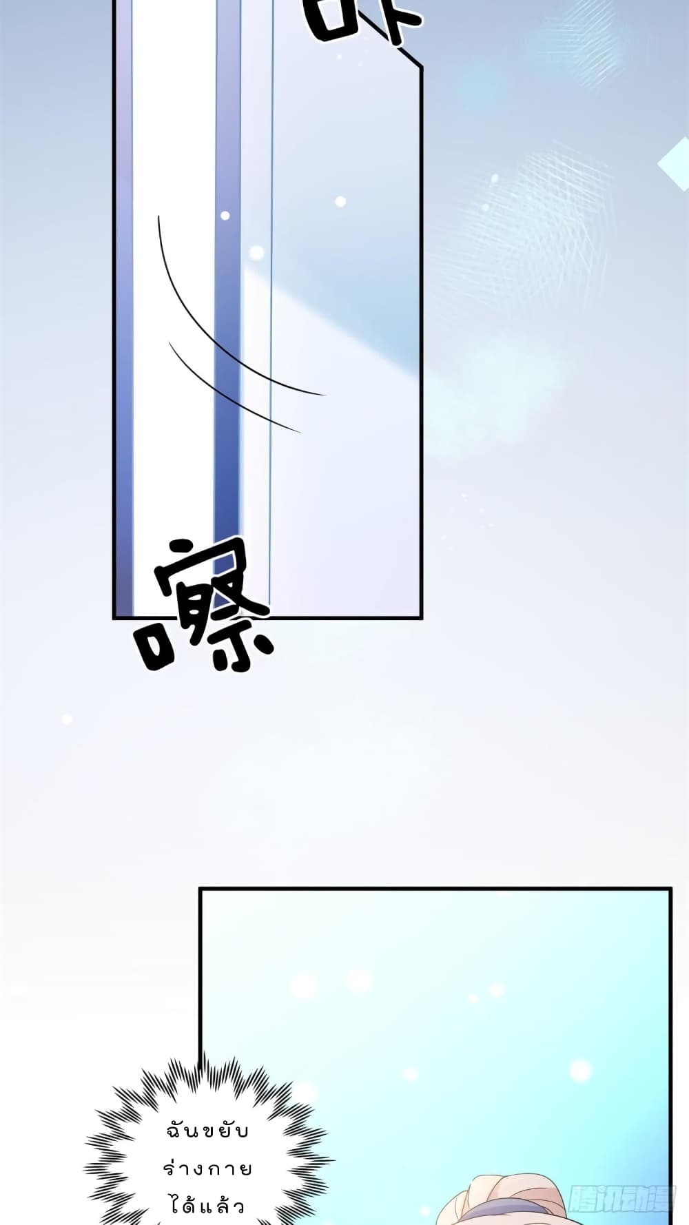 Have You For The Rest Of My Life, Sweet And Warm page 6