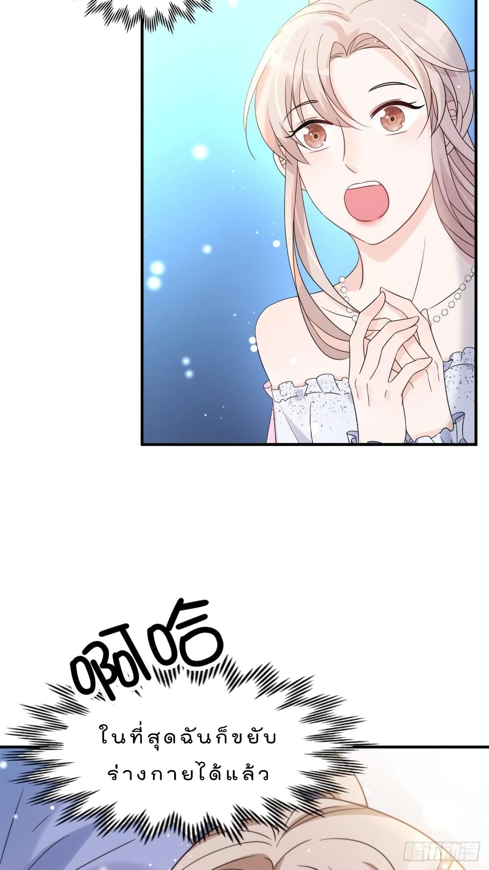 Have You For The Rest Of My Life, Sweet And Warm page 7