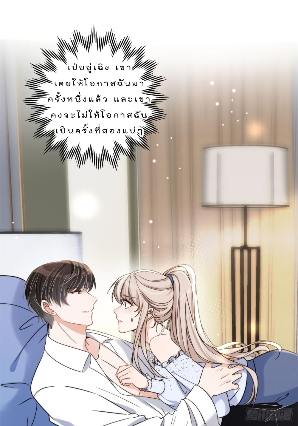 Have You For The Rest Of My Life, Sweet And Warm page 14