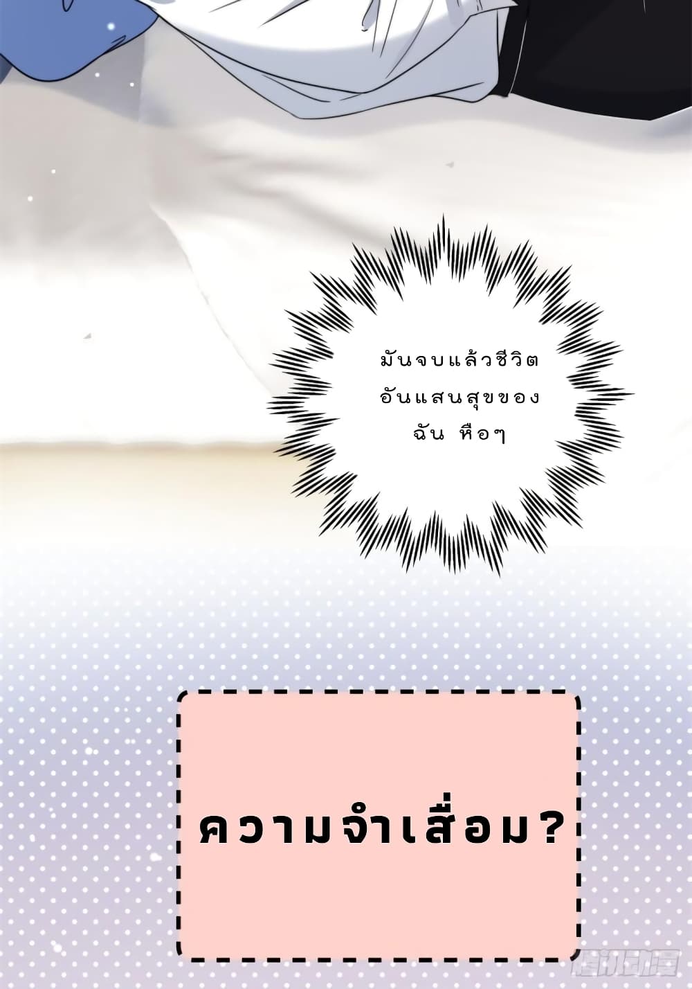Have You For The Rest Of My Life, Sweet And Warm page 15
