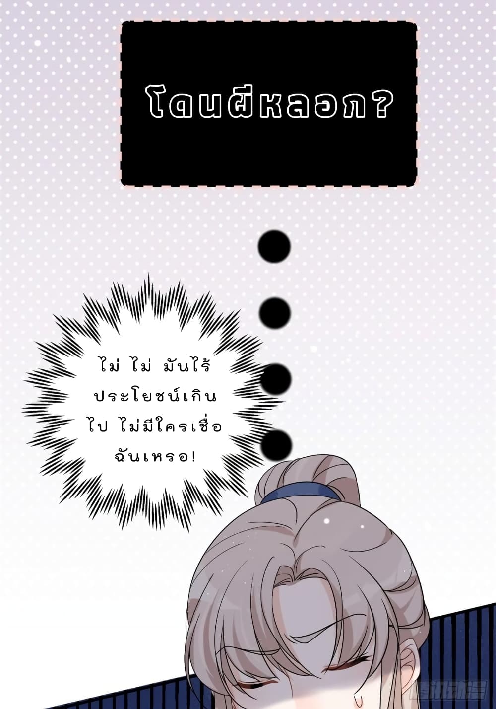 Have You For The Rest Of My Life, Sweet And Warm page 16